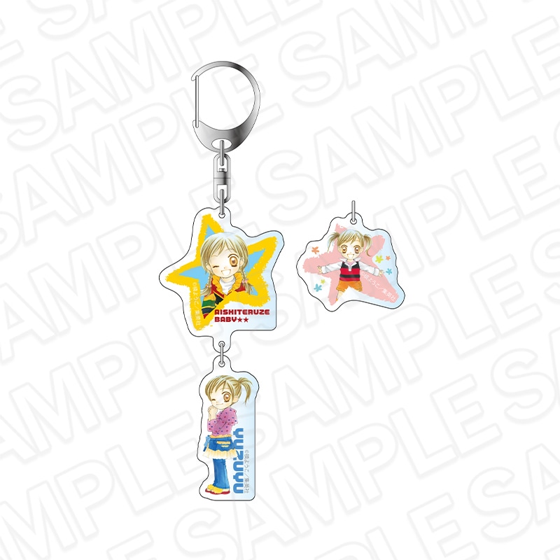 【りぼん70周年記念CAFE二次事後通販】愛してるぜベイベ★★　ゆらゆらキーホルダー　りぼん70周年CAFE【2026年7月下旬～8月下旬以降順次発送】