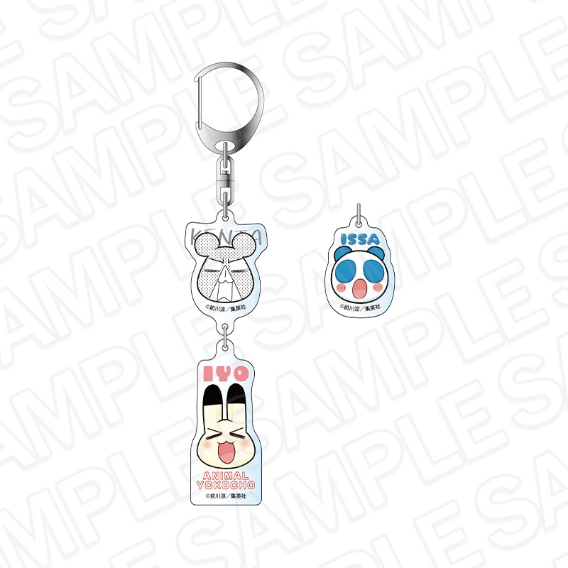 【りぼん70周年記念CAFE二次事後通販】アニマル横町　ゆらゆらキーホルダー　りぼん70周年CAFE【2026年7月下旬～8月下旬以降順次発送】