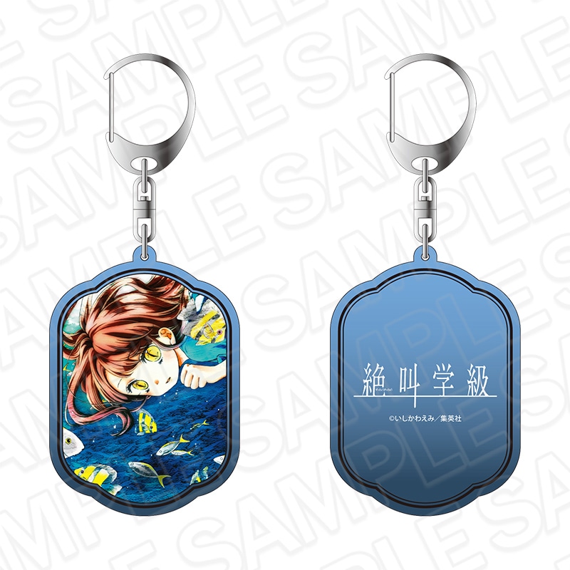 【りぼん70周年記念CAFE二次事後通販】絶叫学級　両面キーホルダー　りぼん70周年CAFE【2026年7月下旬～8月下旬以降順次発送】