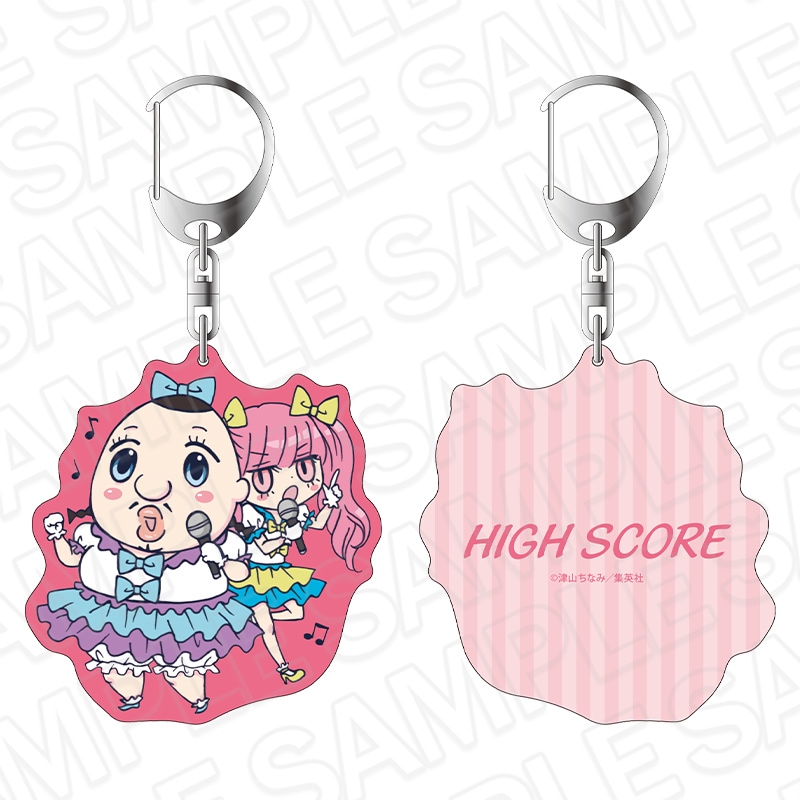 【りぼん70周年記念CAFE二次事後通販】HIGH SCORE　両面キーホルダー　りぼん70周年CAFE【2026年7月下旬～8月下旬以降順次発送】