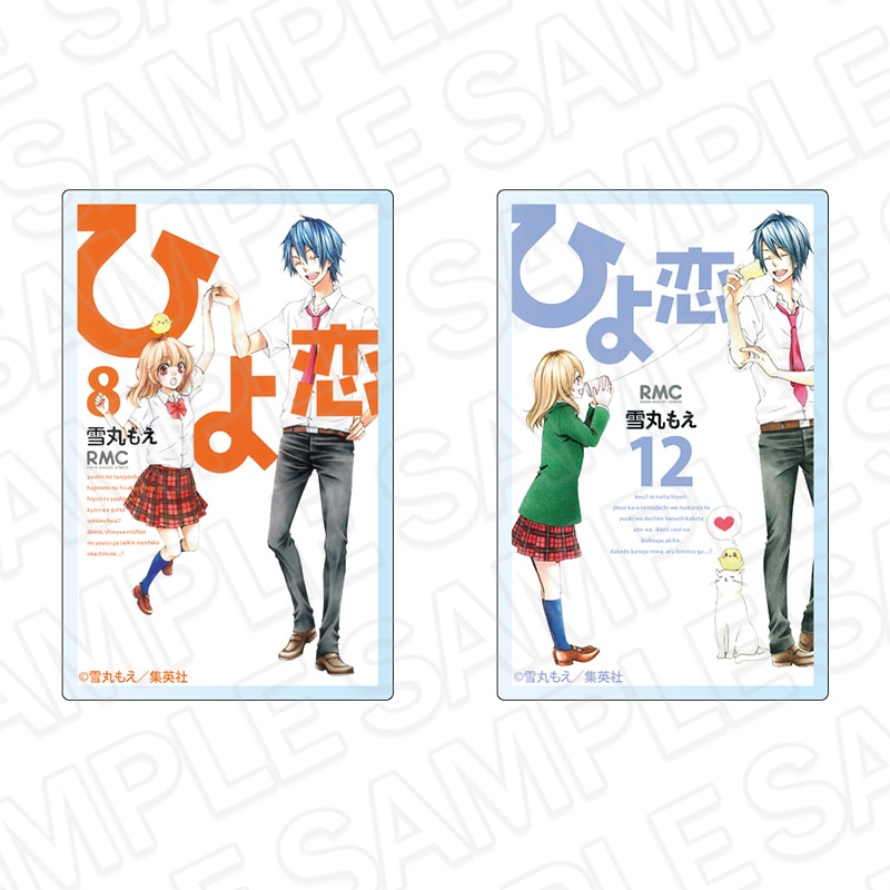 【りぼん70周年記念CAFE二次事後通販】ひよ恋　コミックス表紙風アクリルマグネットセット　りぼん70周年CAFE【2026年7月下旬～8月下旬以降順次発送】