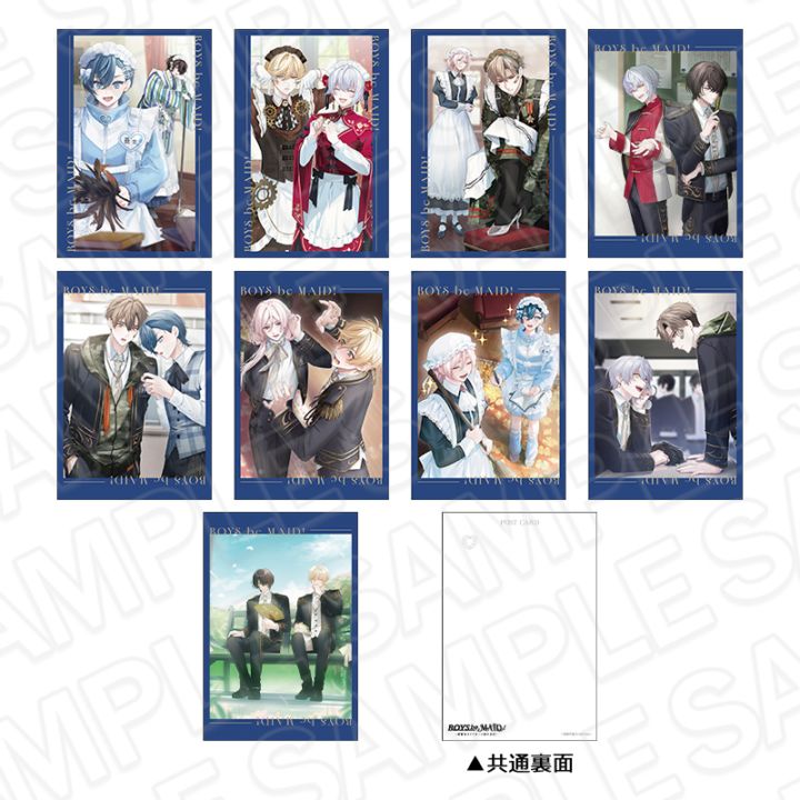 【CAFE事後通販】BOYS be MAID！～御曹司メイドボーイ部の日日～　ポストカードセット　ショートボイスドラマ ver.【2026年6月中旬～7月上旬以降順次発送】