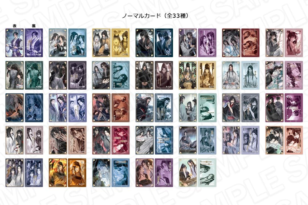 予約販売】大河幻想ラジオドラマ魔道祖師 メタルカードコレクション