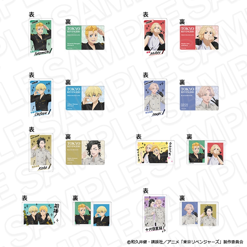 【事後通販】TVアニメ『東京リベンジャーズ』　コレクションカード(ブラインド)　Selfie ver.　セット【2026年6月中旬～7月上旬以降順次発送】