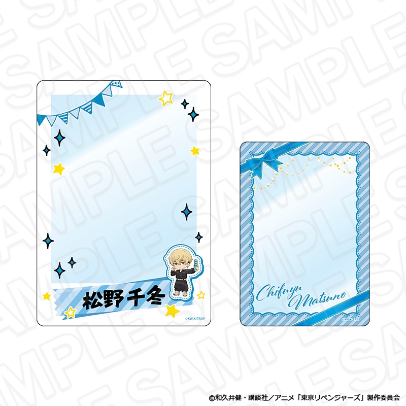 【事後通販】TVアニメ『東京リベンジャーズ』　硬質カードケースセット　松野千冬　Selfie ver.【2026年6月中旬～7月上旬以降順次発送】