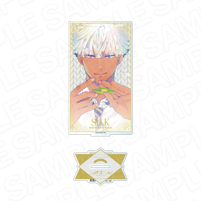 【予約受付4/23まで】ニッターズハイ！　デカアクリルスタンド　長谷川知瑠久【2026年6月中旬頃発売】