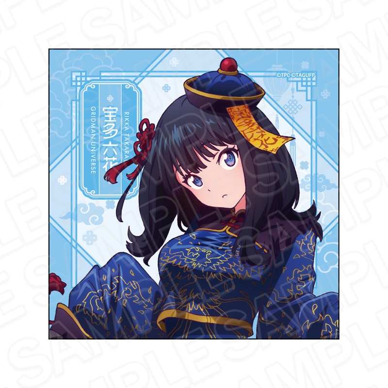 【予約受付4/23まで】グリッドマン ユニバース　マイクロファイバー　宝多六花　キョンシー ver.【2026年6月下旬頃発売】