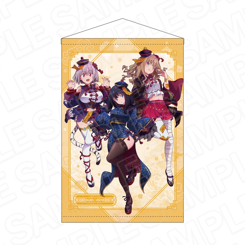 【予約受付4/23まで】グリッドマン ユニバース　B2タペストリー　キョンシー ver.【2026年6月下旬頃発売】