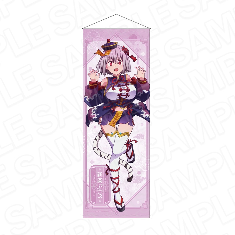 【予約受付4/23まで】グリッドマン ユニバース　特大タペストリー　新条アカネ　キョンシー ver.【2026年6月下旬頃発売】