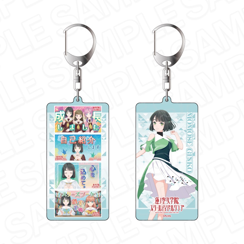 【予約受付4/30まで】ラブライブ！蓮ノ空女学院スクールアイドルクラブ　両面キーホルダー　百生吟子　With×MEETS vol.5【2026年6月下旬頃発売】