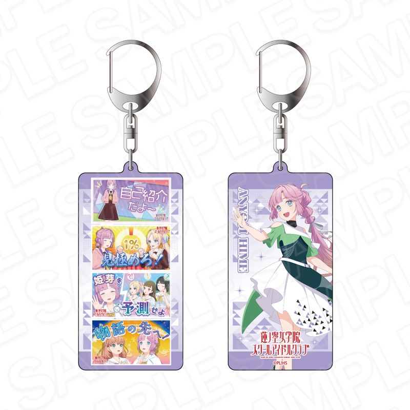 【予約受付4/30まで】ラブライブ！蓮ノ空女学院スクールアイドルクラブ　両面キーホルダー　安養寺姫芽　With×MEETS vol.5【2026年6月下旬頃発売】
