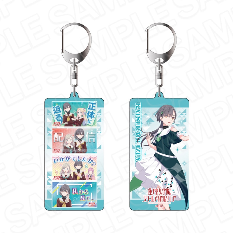 【予約受付4/30まで】ラブライブ！蓮ノ空女学院スクールアイドルクラブ　両面キーホルダー　桂城 泉　With×MEETS vol.5【2026年6月下旬頃発売】