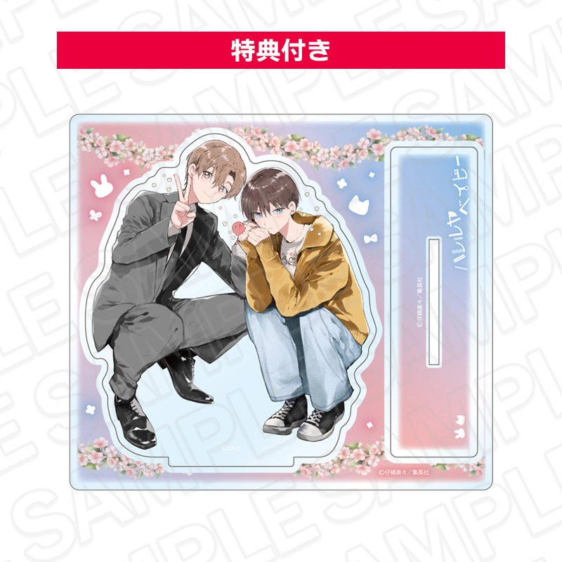 ハレルヤベイビー　特典セット 予約販売】ドラマCD ハレルヤベイビー【特典付】【2026年7月22日頃発売