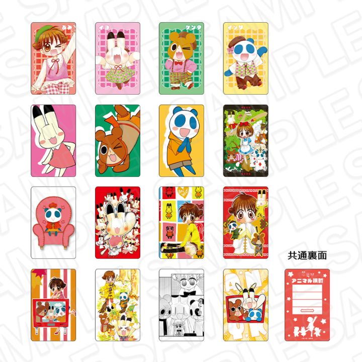 事後通販】アニマル横町 コレクションカード(ブラインド)【2026年7月