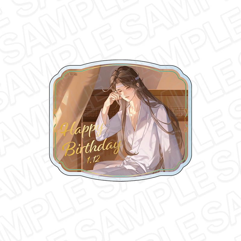 【魔道祖師BD事後通販】魔道祖師　アクリルマグネット　藍思追 BD 2026【2026年7月上旬～下旬以降順次発送】