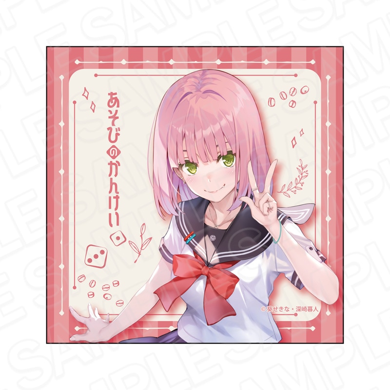 予約受付5/14まで】あそびのかんけい マイクロファイバー 小鳥遊みふる