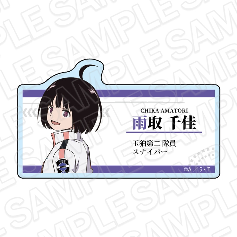 【CAFESTAND事後通販】ワールドトリガー フェスティバル2026　アクリルネームバッジ　雨取千佳【2026年7月下旬～8月下旬以降順次発送】