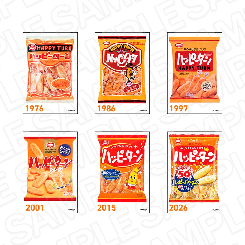 ☆通販☆】ハッピーターン おでかけもハッピー！ シャカシャカ