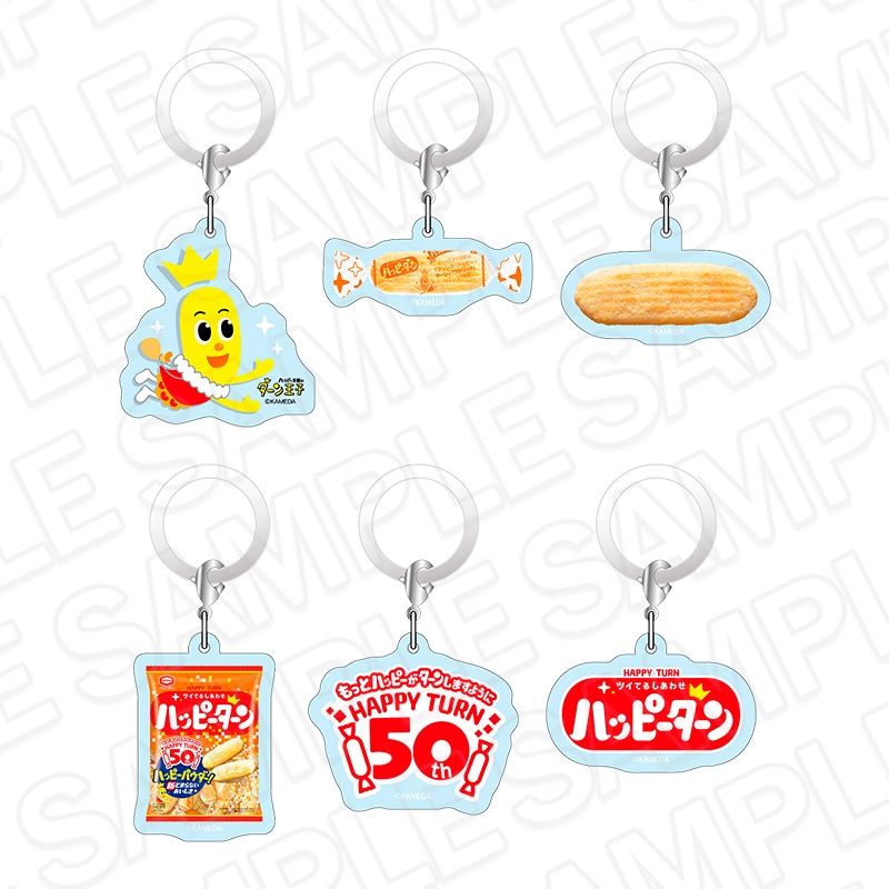 ☆通販☆】ハッピーターン 集めてハッピー！ めじるしチャーム