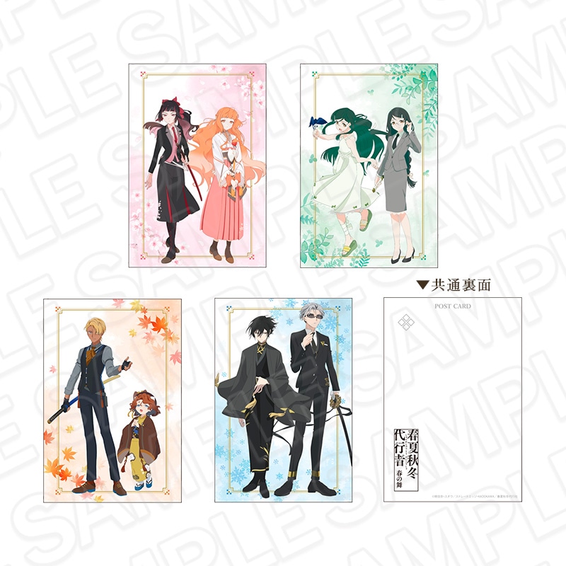 事後通販】テレビアニメ『春夏秋冬代行者 春の舞』 デカアクリル