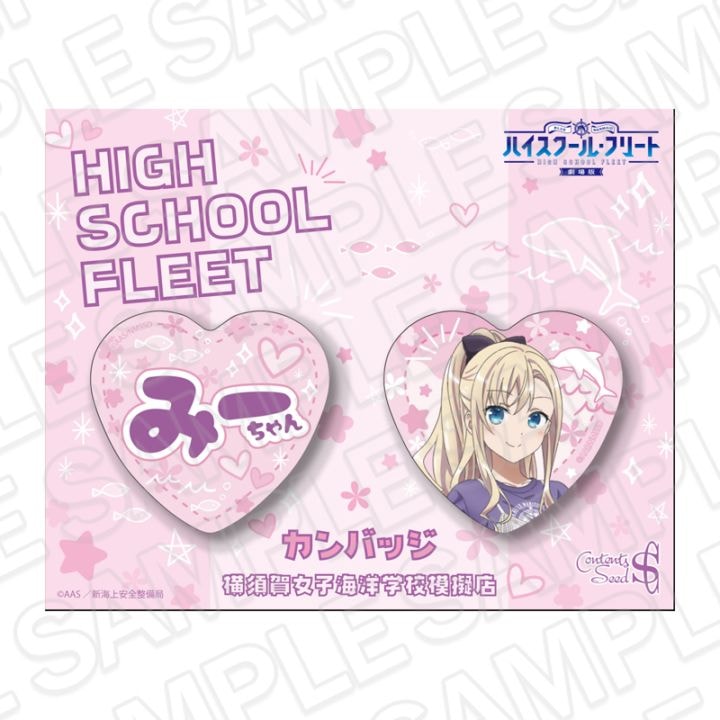 よこすかカレーフェステバル2018×ハイスクールフリート 缶バッジ 18点セット 缶バッジ よこすかカレーフェステバル2018×ハイスクールフリート 18点