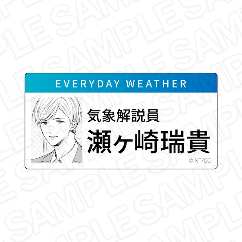 事後通販】体感予報 コレクションカード(ランダム)【2026年8月下旬～9