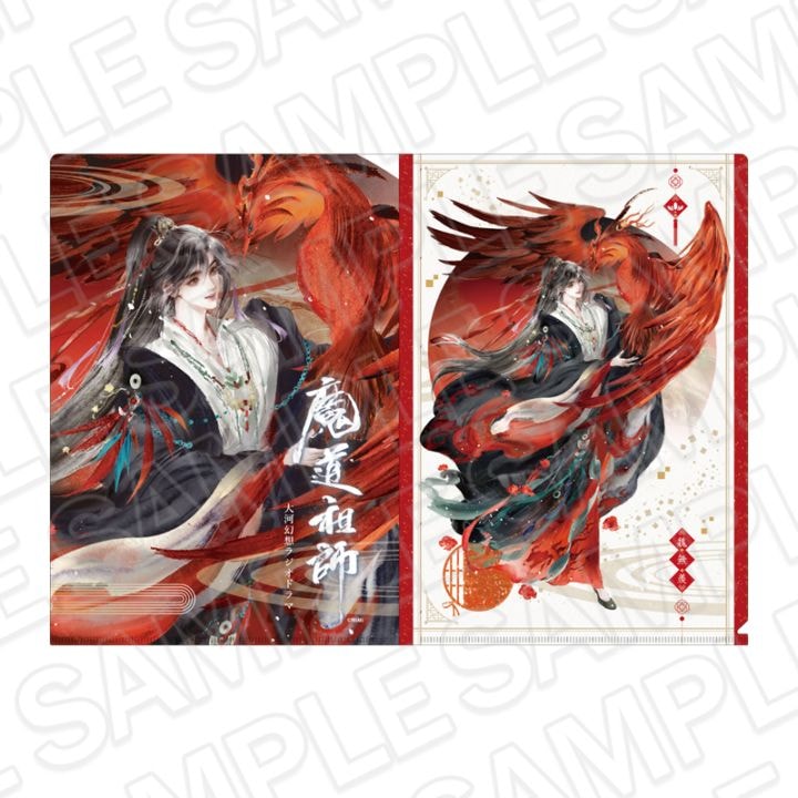 魔道祖師事後通販】魔道祖師 クリアファイル 魏無羨 鳥獣遊戯 ver.A