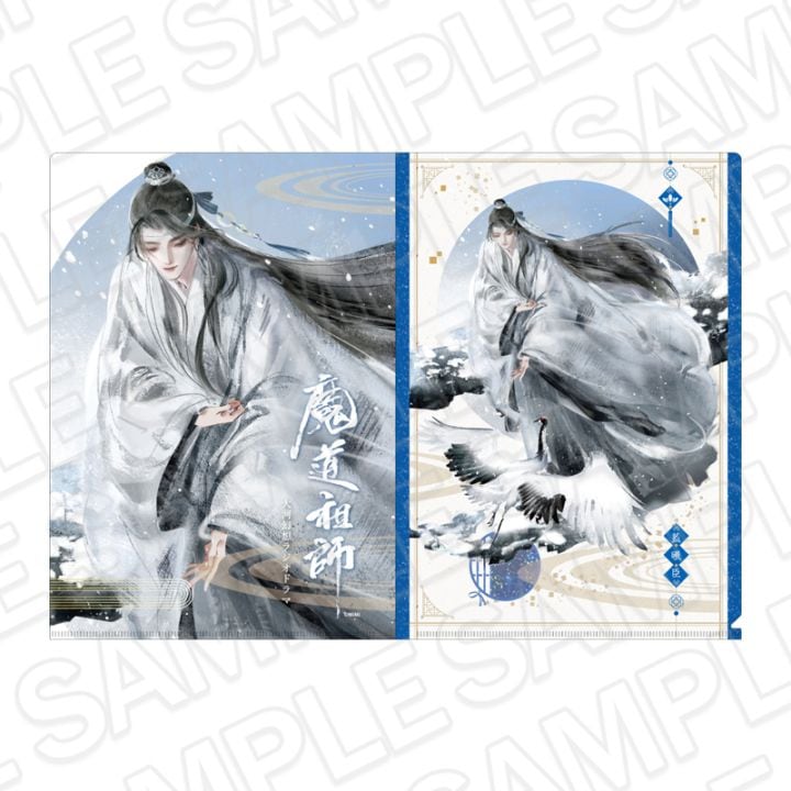 魔道祖師事後通販】魔道祖師 クリアファイル 魏無羨 鳥獣遊戯 ver.A