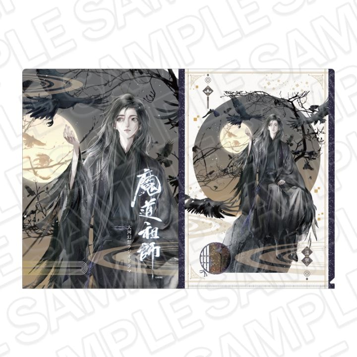 魔道祖師　公式茶屋　クリアファイル 鳥獣遊戯 ver.A フルセット　即発送 魔道祖師事後通販】魔道祖師 クリアファイル 温寧 鳥獣遊戯 ver.A