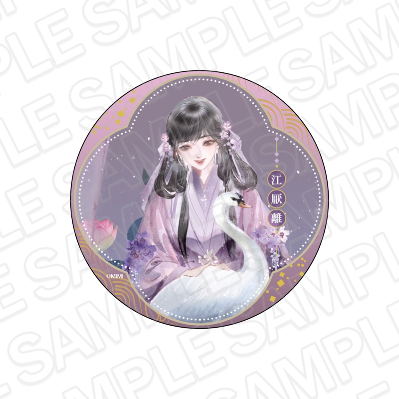 魔道祖師事後通販】魔道祖師 アクリルコースター 江厭離 鳥獣遊戯 ver