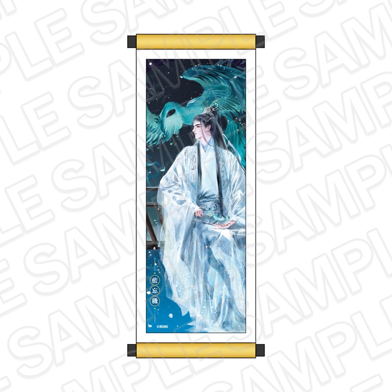 魔道祖師事後通販】魔道祖師 掛け軸風マグネット 藍忘機 鳥獣遊戯 ver