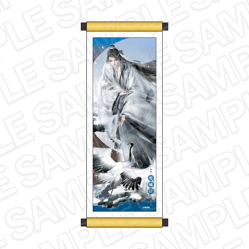 魔道祖師事後通販】魔道祖師 掛け軸風マグネット 藍曦臣 鳥獣遊戯 ver