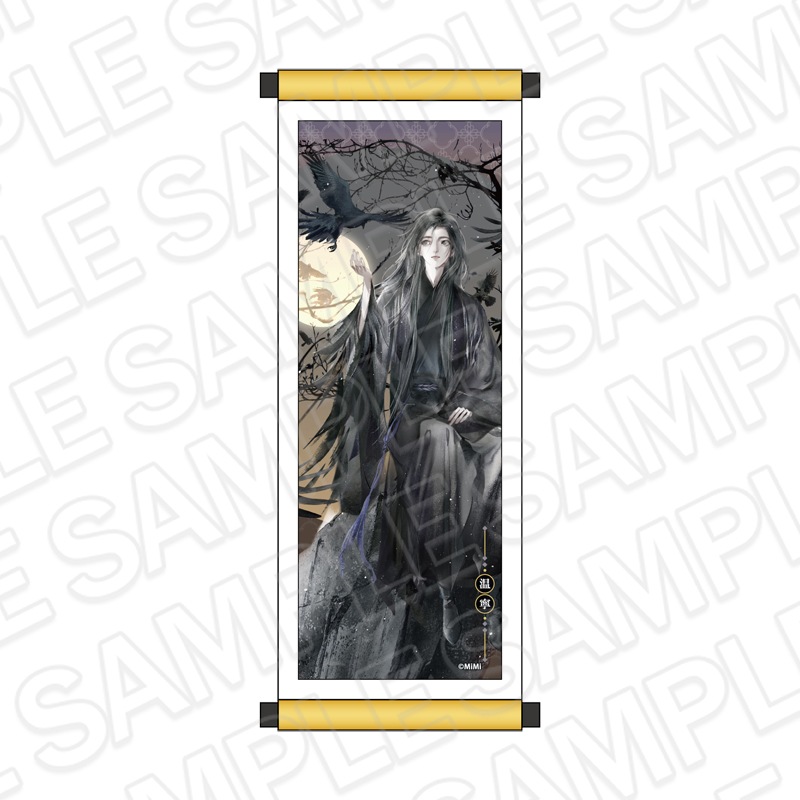 魔道祖師事後通販】魔道祖師 掛け軸風マグネット 温寧 鳥獣遊戯 ver.A