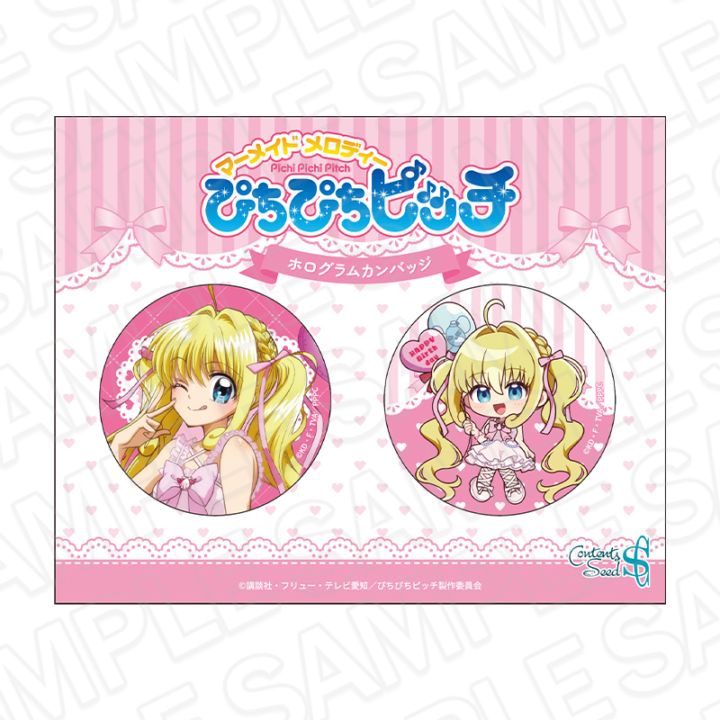 ぴちぴちピッチBD先行予約】マーメイドメロディー ぴちぴちピッチ（る