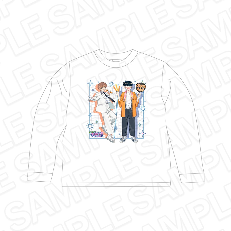 【事後通販】TVアニメーション「ガンバレ！中村くん！！」　ロングスリーブTシャツ　オタク&アイドル ver.【2026年10月上旬～下旬以降順次発送】