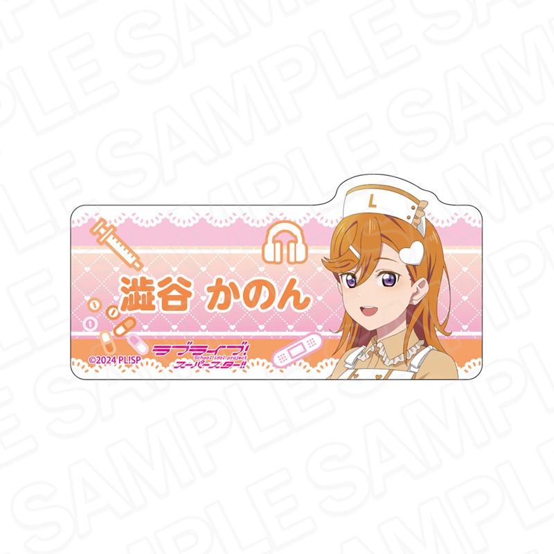 予約受付7/23まで】ラブライブ！スーパースター!! アクリルネーム