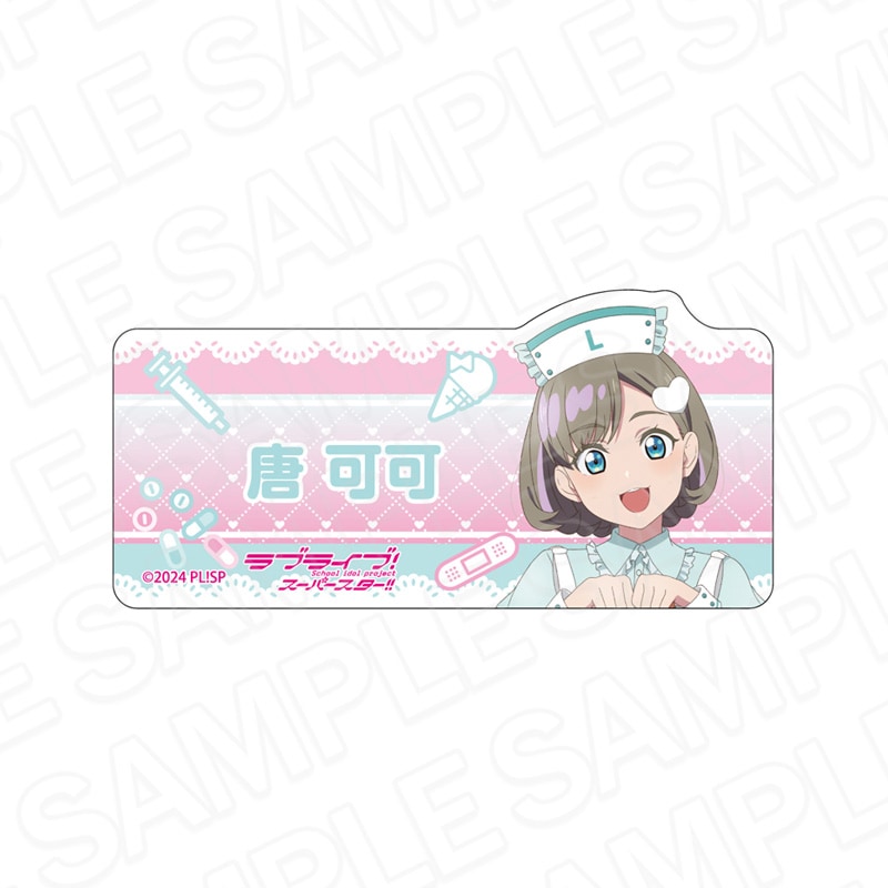 予約受付7/23まで】ラブライブ！スーパースター!! アクリルネーム