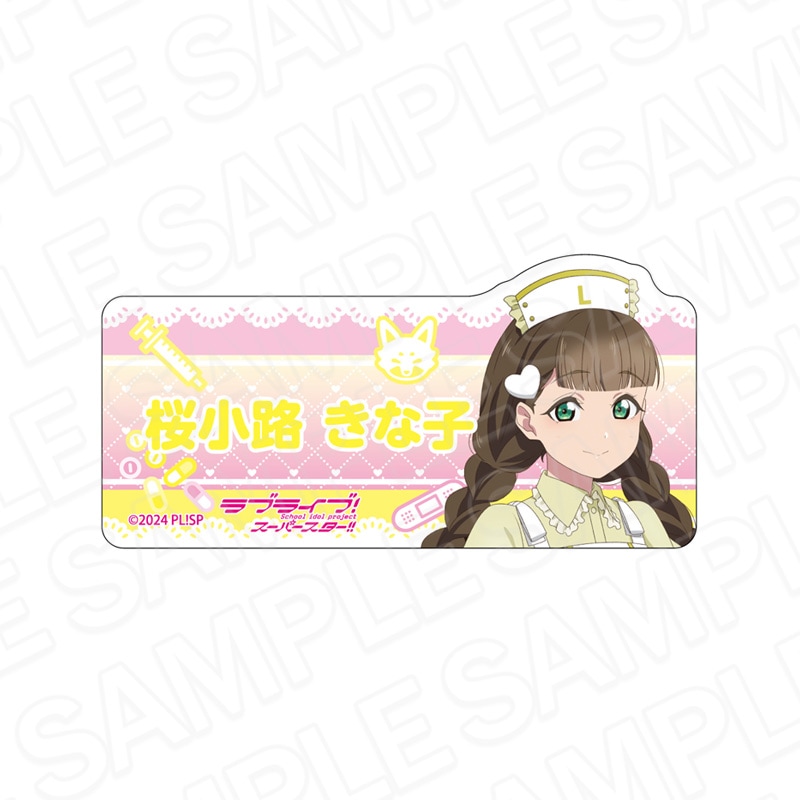 予約受付7/23まで】ラブライブ！スーパースター!! アクリルネーム