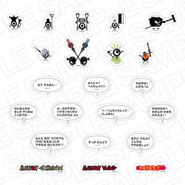 事後通販】パタポン1+2 リプレイ アクリルチャーム(ランダム)【2026年