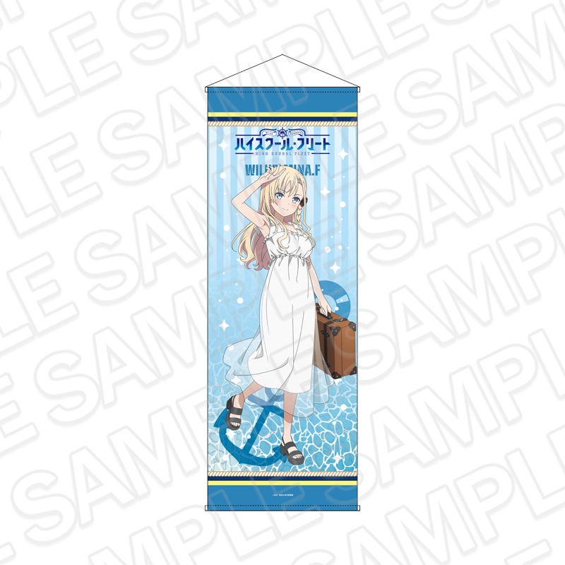 劇場版 ハイスクール・フリート 西崎芽依 岬明乃  B2 タペストリー 事後通販】劇場版 ハイスクール・フリート デカアクリルスタンド 西崎