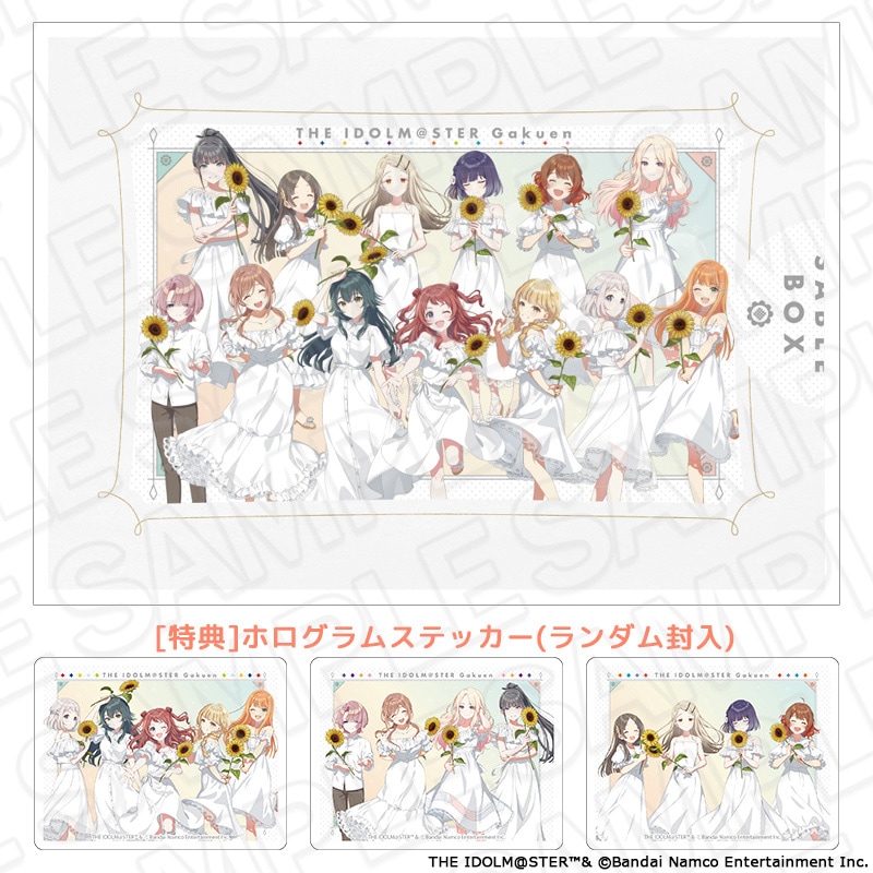 【事後通販】学園アイドルマスター　チョコサブレボックス sunflower ver.【2026年10月中旬～11月上旬以降順次発送】
