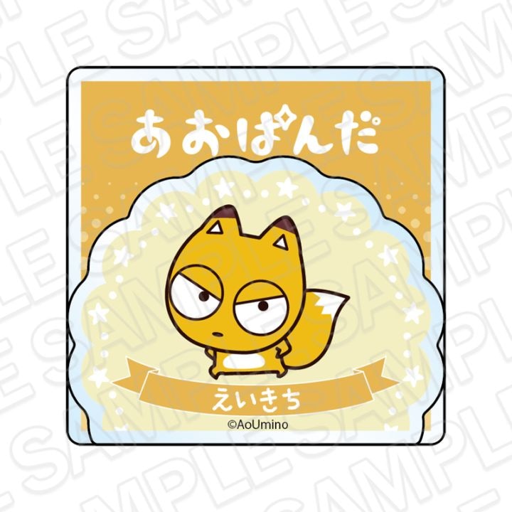 【あおぱんだ 事後通販】あおぱんだ　アクリルメモクリップ えいきち【2026年10月上旬～下旬以降順次発送】