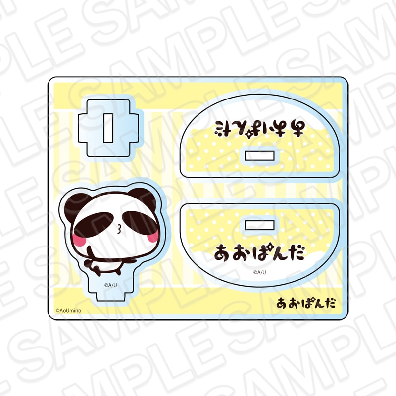 【あおぱんだ 事後通販】あおぱんだ　ゆらゆらアクリルスタンド うきうき【2026年10月上旬～下旬以降順次発送】