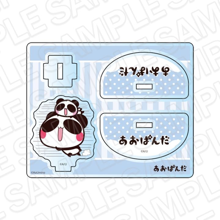 あおぱんだ 事後通販】あおぱんだ ゆらゆらアクリルスタンド いそげ