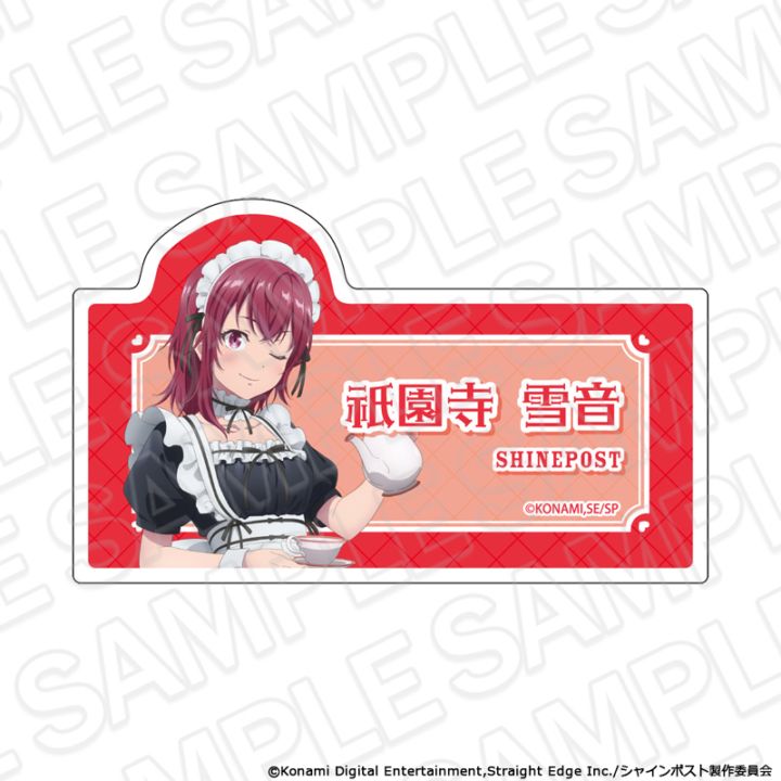 【CAFE事後通販】シャインポスト　アクリルネームバッジ　祇園寺 雪音　メイド服 ver.【2026年10月下旬～11月中旬以降順次発送】