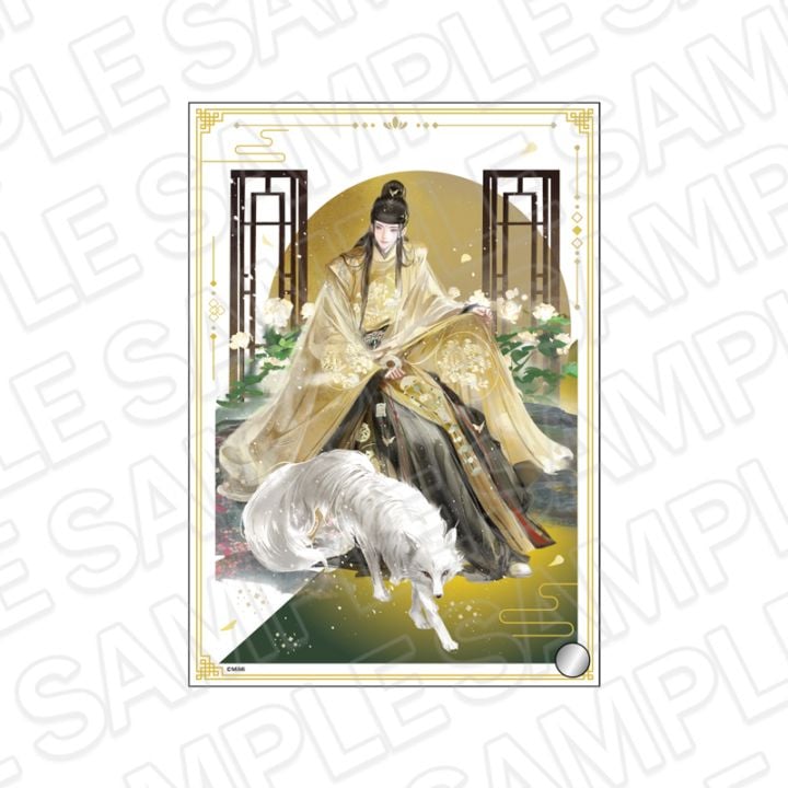 魔道祖師「鋒芒」フルコンプリート25枚セット 正規品 美品 コレクション 魔道祖師事後通販】魔道祖師 ミニアクリルアート 金光瑤 鳥獣遊戯 ver
