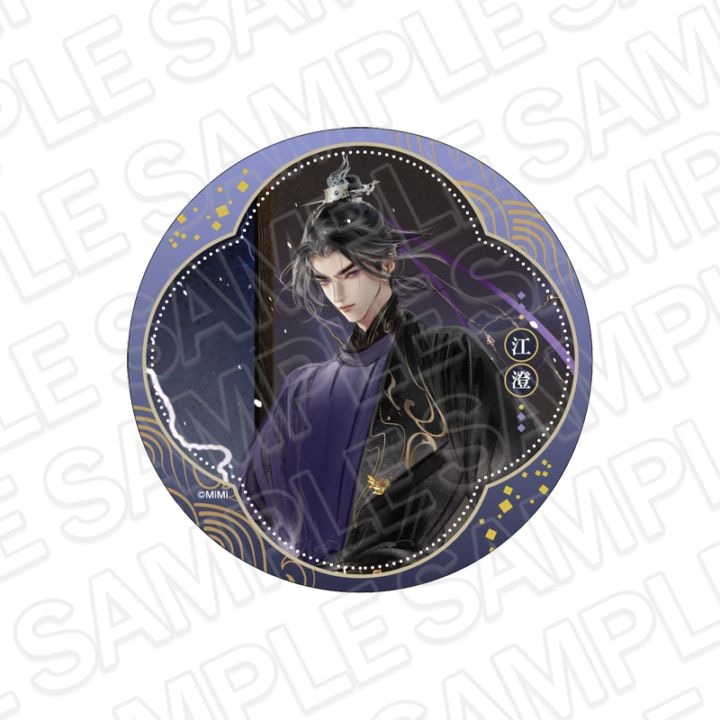 魔道祖師　江澄　ザッキャラ　コースター 魔道祖師事後通販】魔道祖師 アクリルコースター 江澄 鳥獣遊戯 ver.B