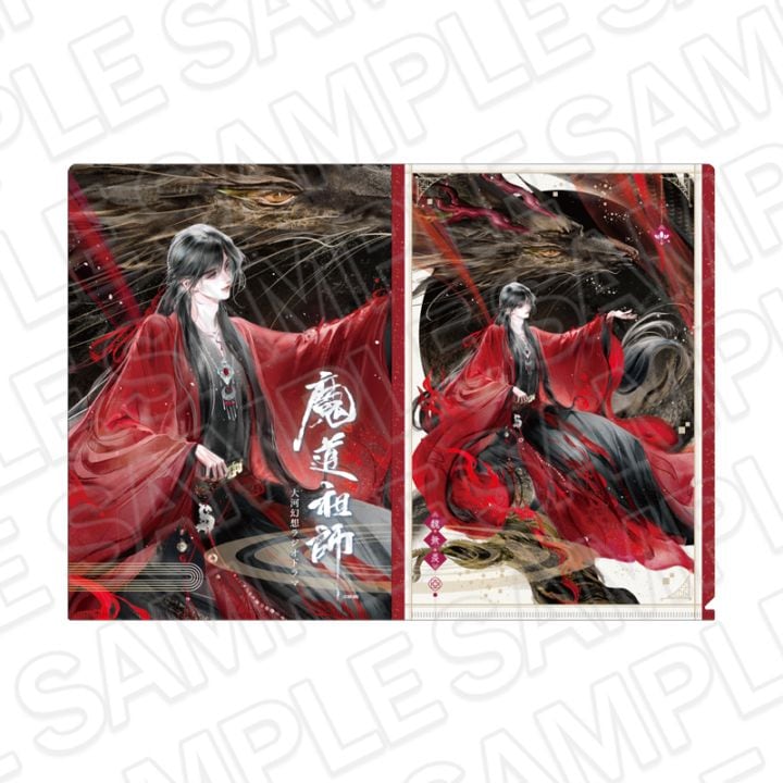 魔道祖師　コラボレーションフード　特典　クリアファイル 魔道祖師事後通販】魔道祖師 クリアファイル 魏無羨 鳥獣遊戯 ver.B