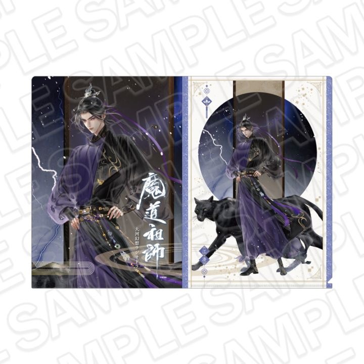魔道祖師事後通販】魔道祖師 クリアファイル 江澄 鳥獣遊戯 ver.B