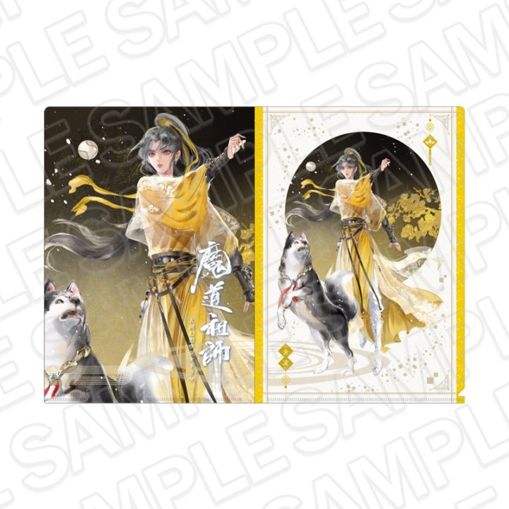 魔道祖師事後通販】魔道祖師 クリアファイル 金凌 鳥獣遊戯 ver.B